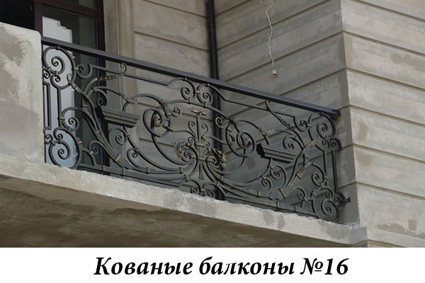 Эксклюзивные кованые балконы №16