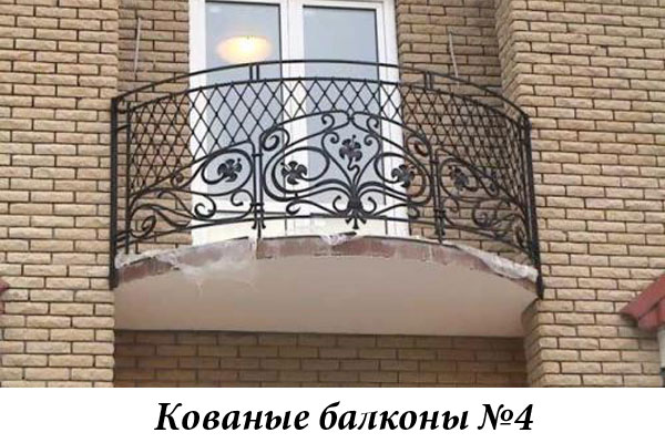 Эксклюзивные кованые балконы №4
