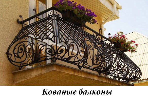 Эксклюзивные кованые балконы