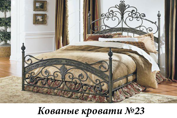 Эксклюзивные кованые кровати №23