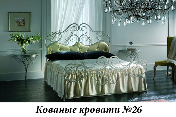 Эксклюзивные кованые кровати №26