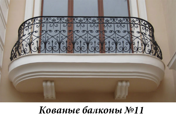 Эксклюзивные кованые балконы №11