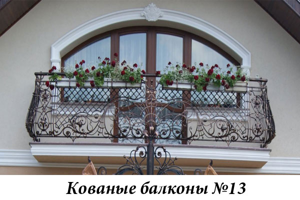Эксклюзивные кованые балконы №13
