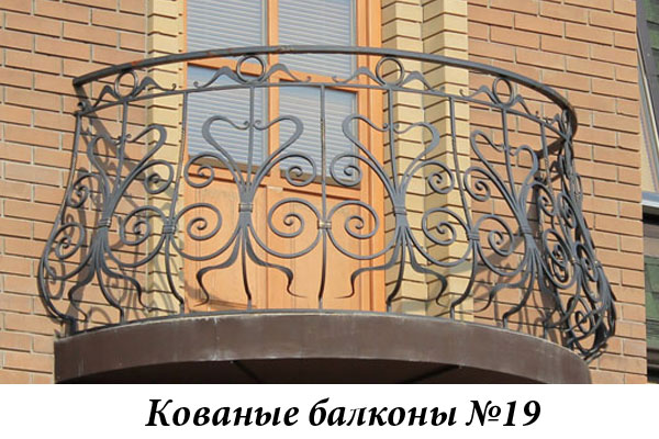 Эксклюзивные кованые балконы №19