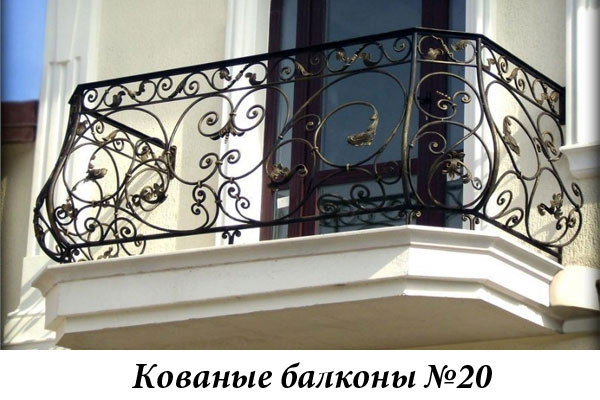 Эксклюзивные кованые балконы №20