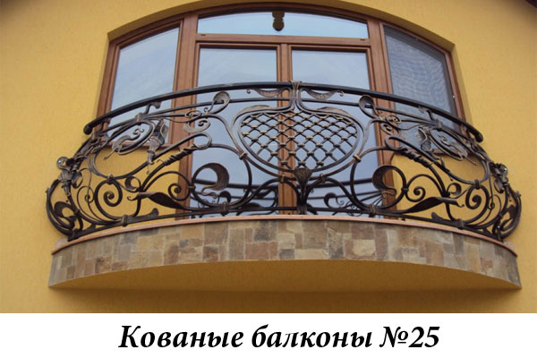 Эксклюзивные кованые балконы №25