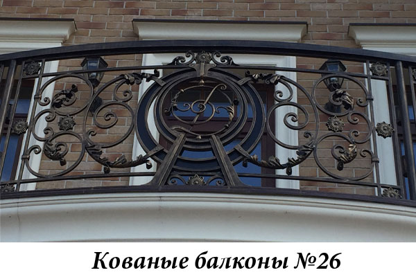 Эксклюзивные кованые балконы №26