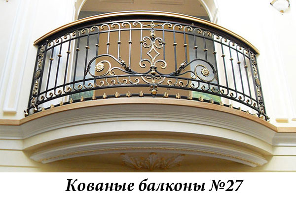 Эксклюзивные кованые балконы №27