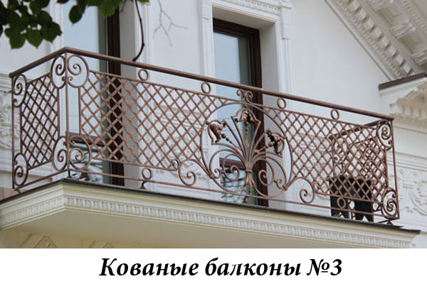 Эксклюзивные кованые балконы №3