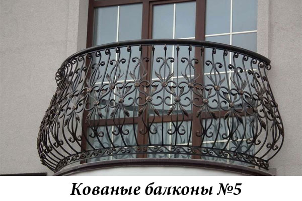 Эксклюзивные кованые балконы №5