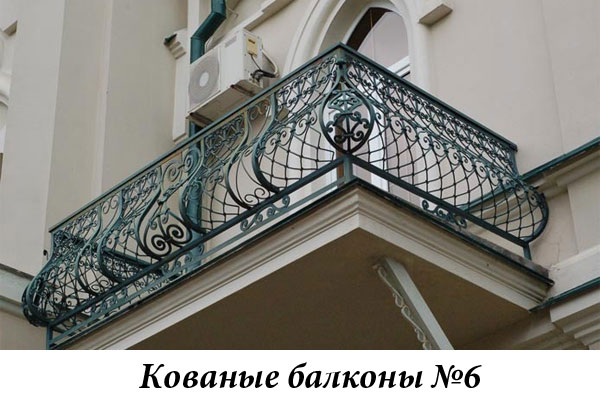 Эксклюзивные кованые балконы №6