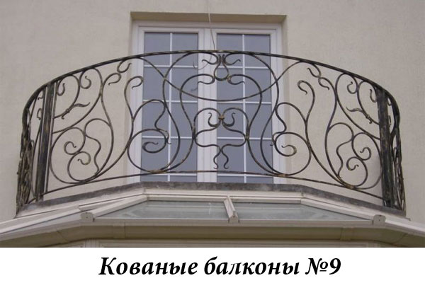 Эксклюзивные кованые балконы №9