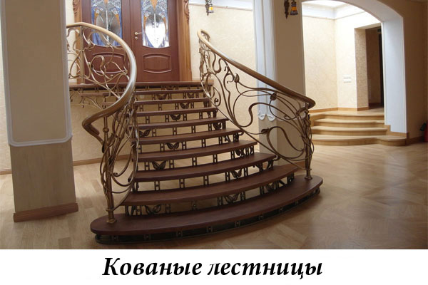 Эксклюзивные кованые лестницы