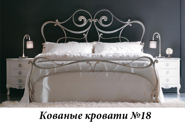 Эксклюзивные кованые кровати №18