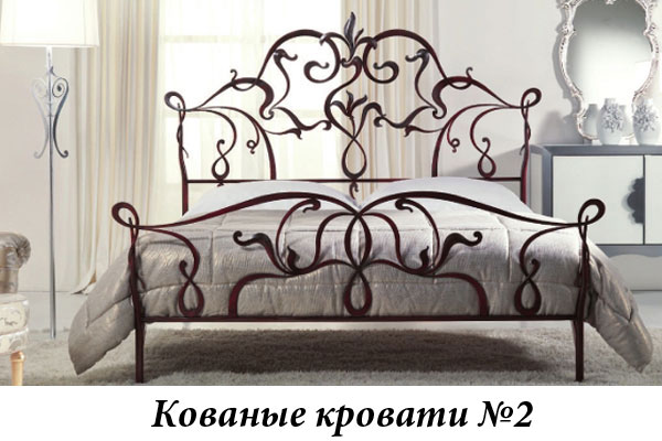 Эксклюзивные кованые кровати №2