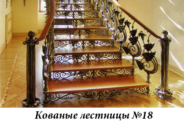 Эксклюзивные кованые лестницы №18