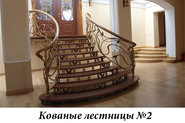 Эксклюзивные кованые лестницы №2