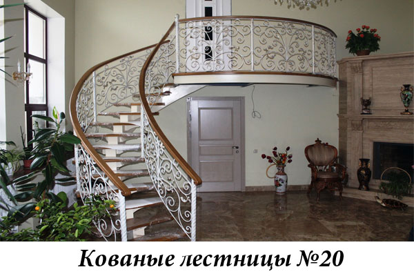 Эксклюзивные кованые лестницы №20