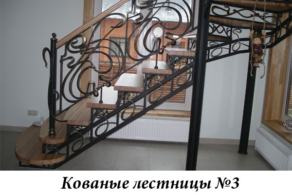 Эксклюзивные кованые лестницы №3