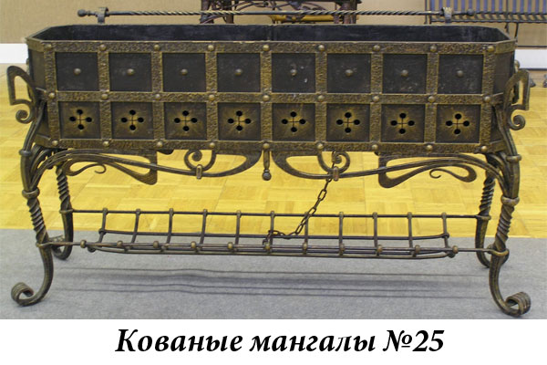 Эксклюзивные кованые мангалы №25